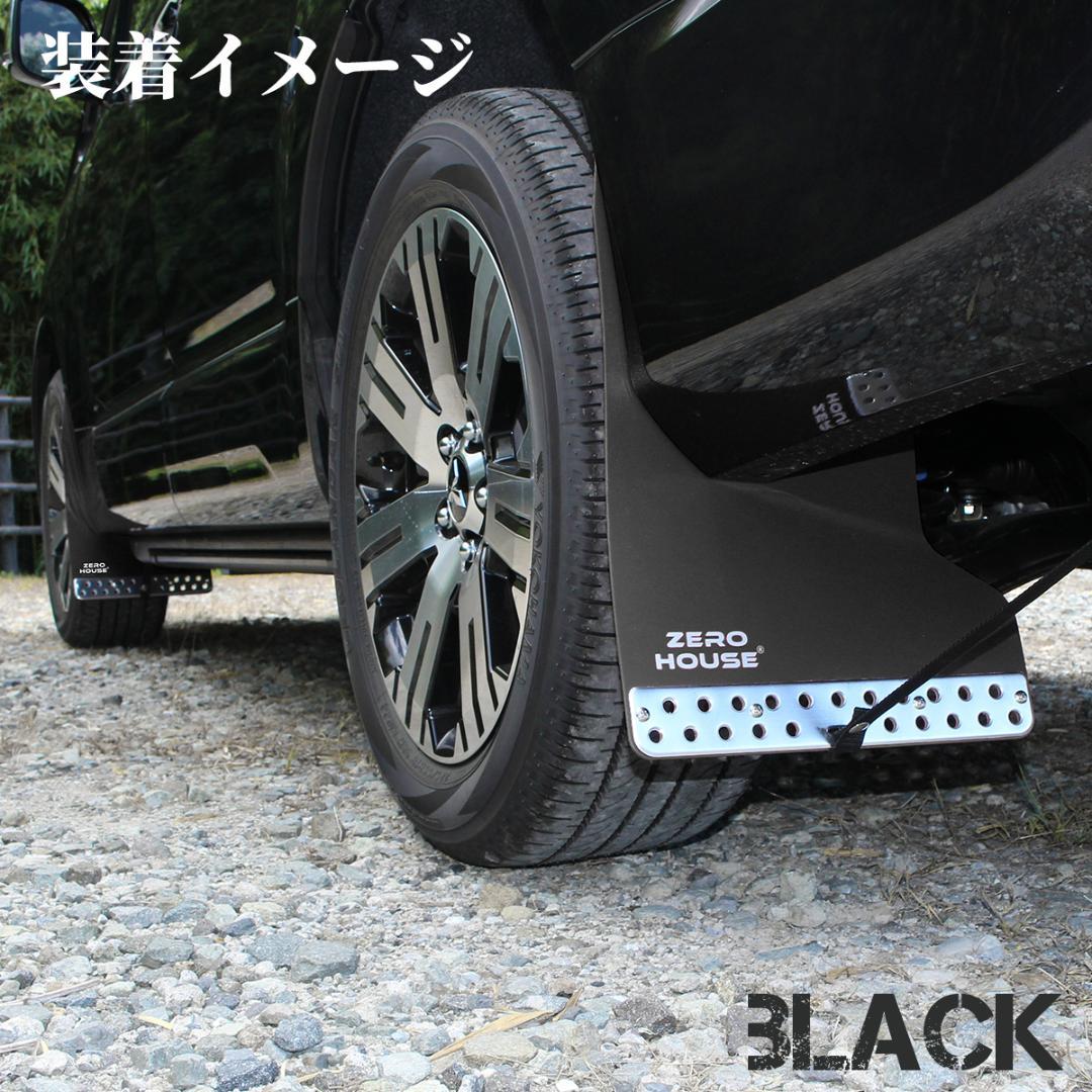 デリカ D:5 マッドガード マッドフラップ 1台分 オフロード ブラック