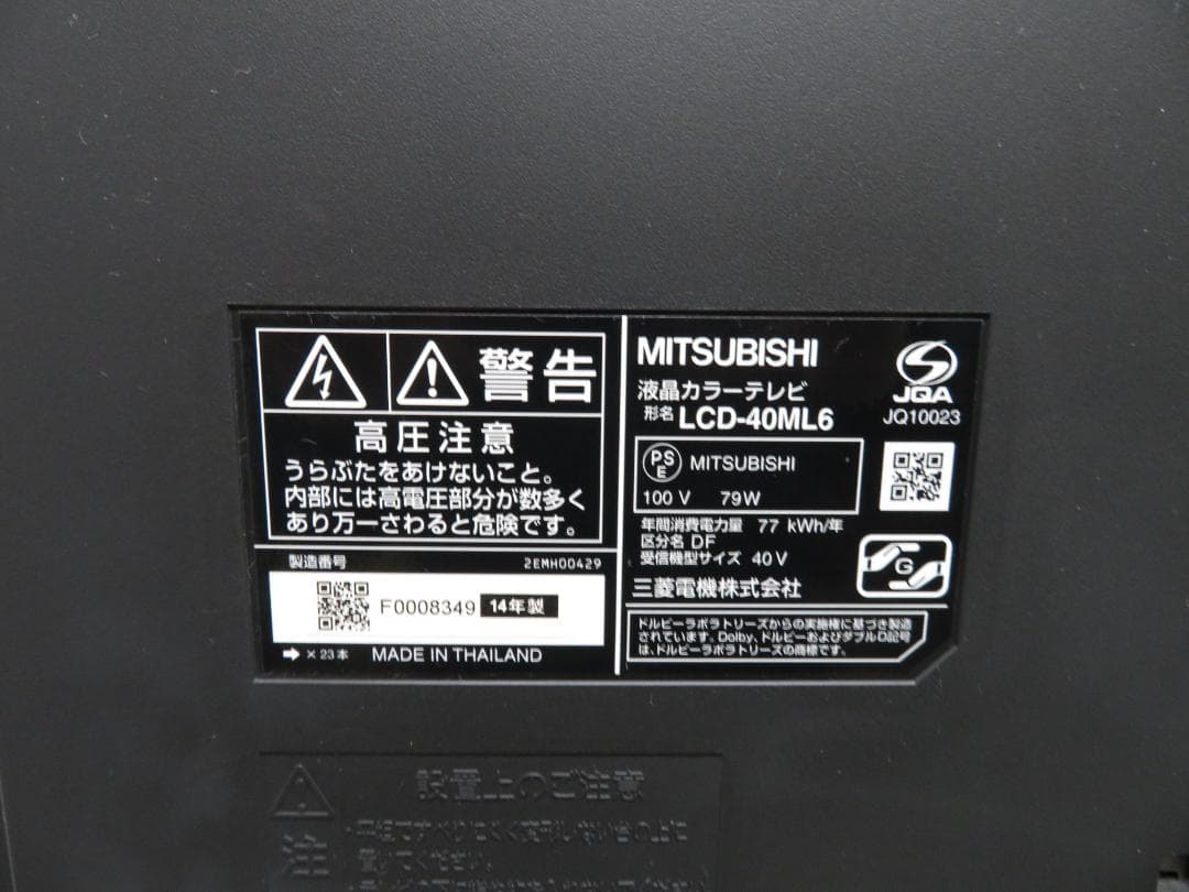 三菱 REAL 40インチ LED液晶テレビ LCD-40ML6