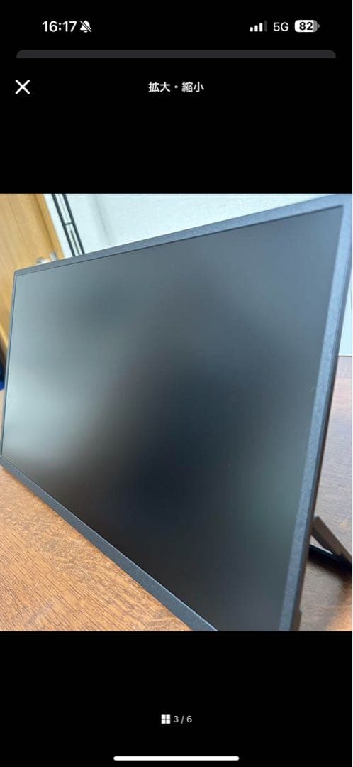 UPERFECTPortableMonitor18.5インチ120㎐？60Hz？