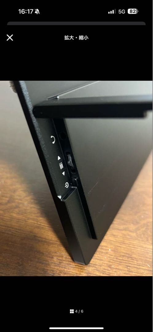 UPERFECTPortableMonitor18.5インチ120㎐？60Hz？