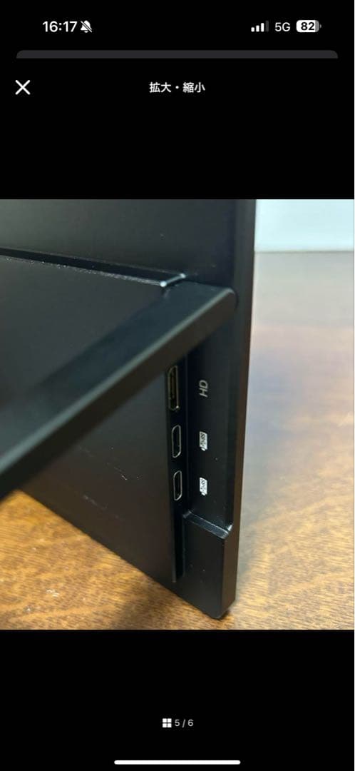 UPERFECTPortableMonitor18.5インチ120㎐？60Hz？