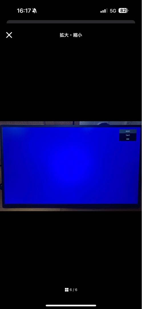 UPERFECTPortableMonitor18.5インチ120㎐？60Hz？