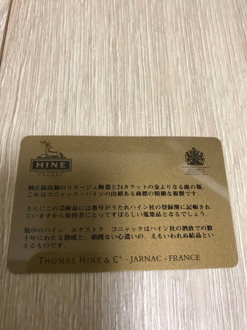 HINE EXTRA COGNAC 金鹿 リモージュ ゴールド コニャック