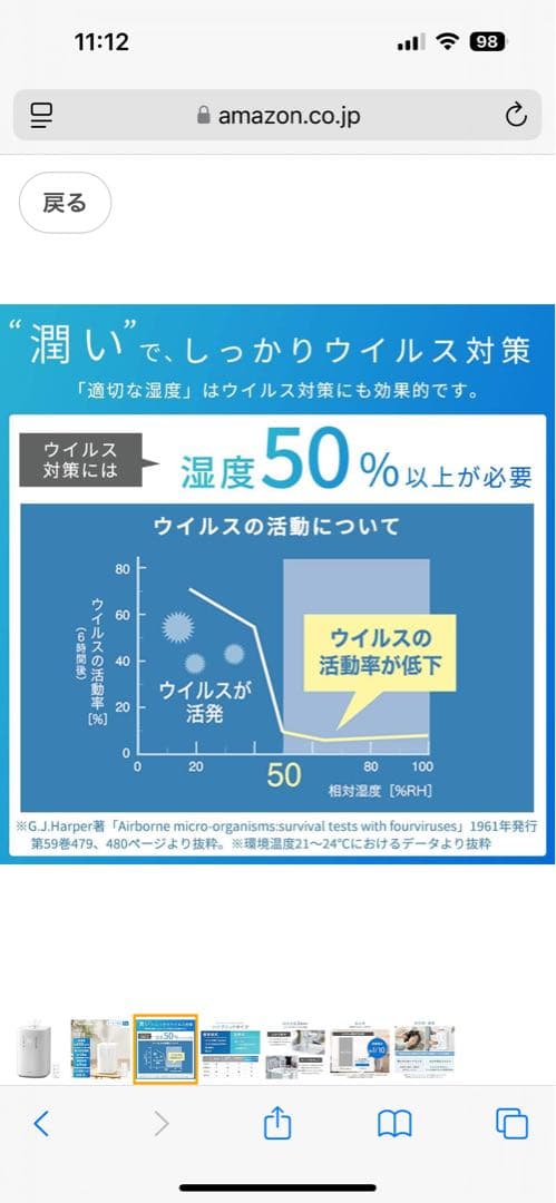 アイリスオーヤマ 未使用 上給水ハイブリッド加湿器 UHK-500-Wホワイト