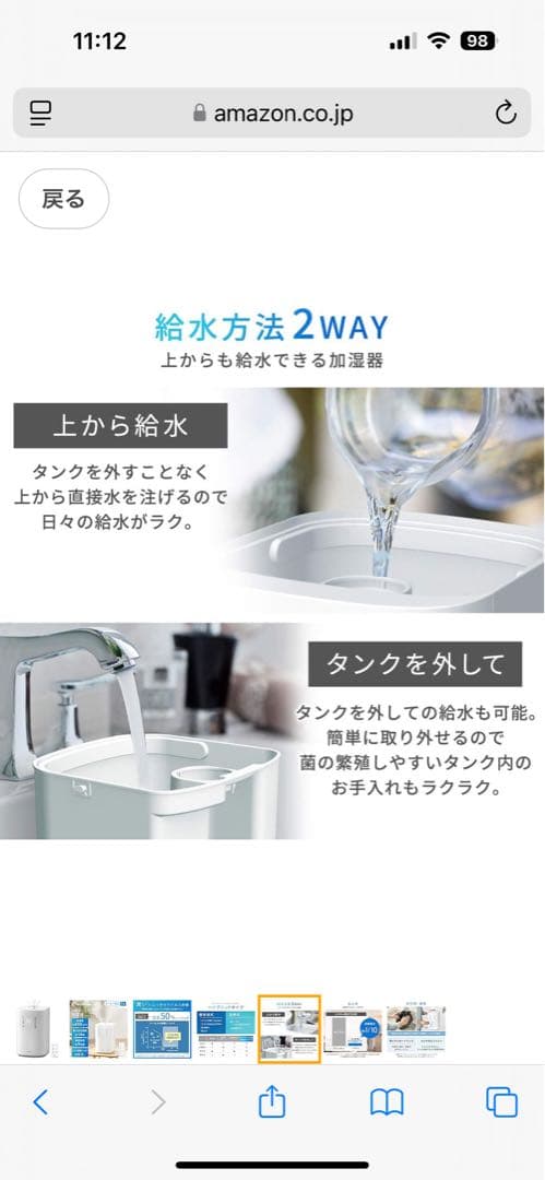 アイリスオーヤマ 未使用 上給水ハイブリッド加湿器 UHK-500-Wホワイト