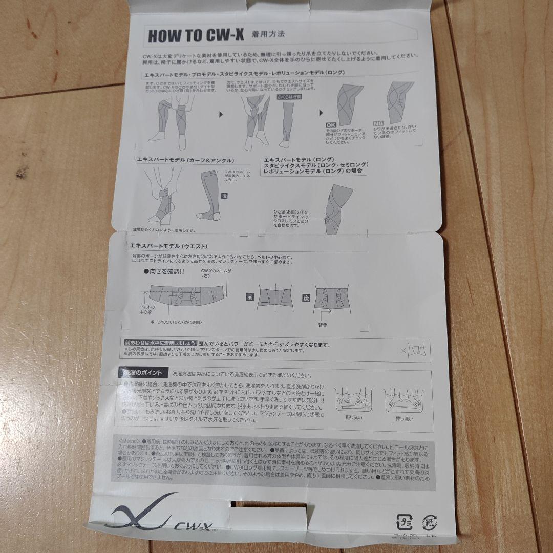 ワコール CW-X 新品スパッツ　スタビライクスモデル(ロング) レディースM
