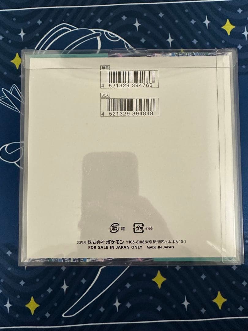 【祝日セール】ポケモンカード サイバージャッジ BOX シュリンク付き