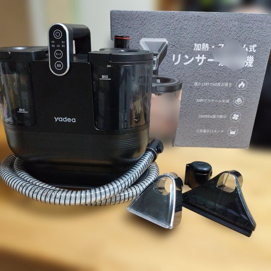 スチーム式 Yadea R6 Steam カーペットクリーナー