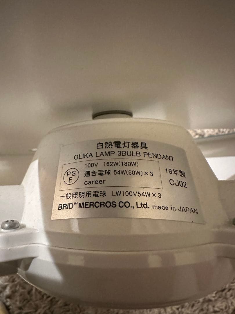 BRID OLIKA LAMP 3BULB PENDANT/ノルディックブルー