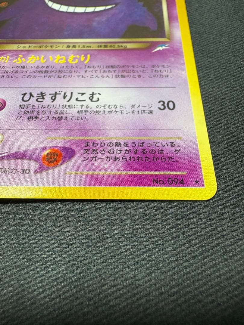 【旧裏】わるいゲンガー ★ 拡張パック第4弾 闇、そして光へ… 美品