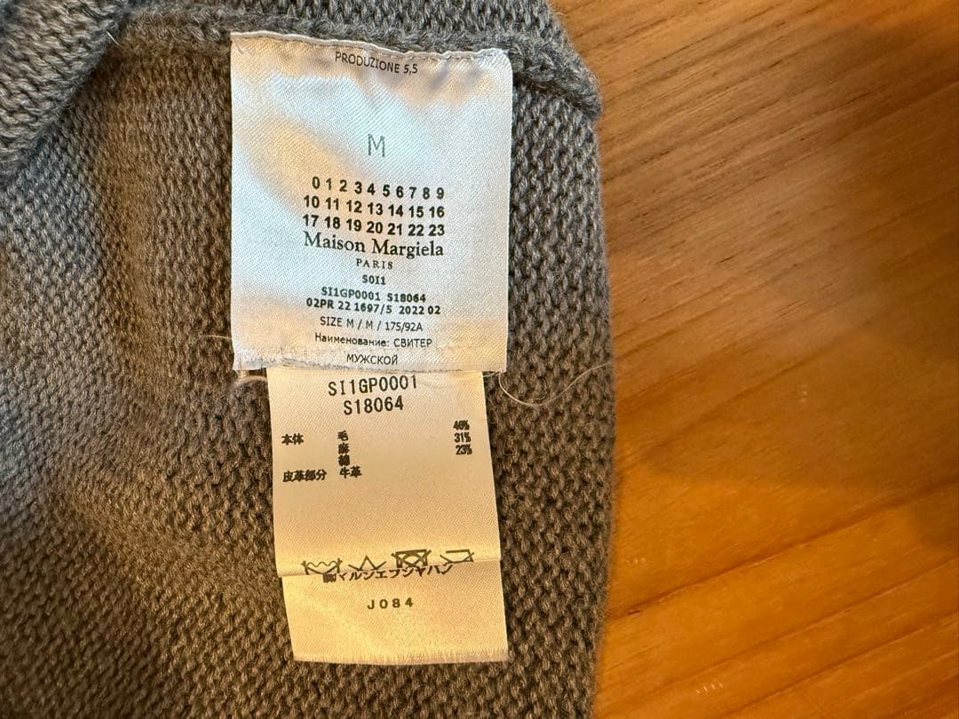 Maison Margiela マルジェラ　エルボーパッチニット