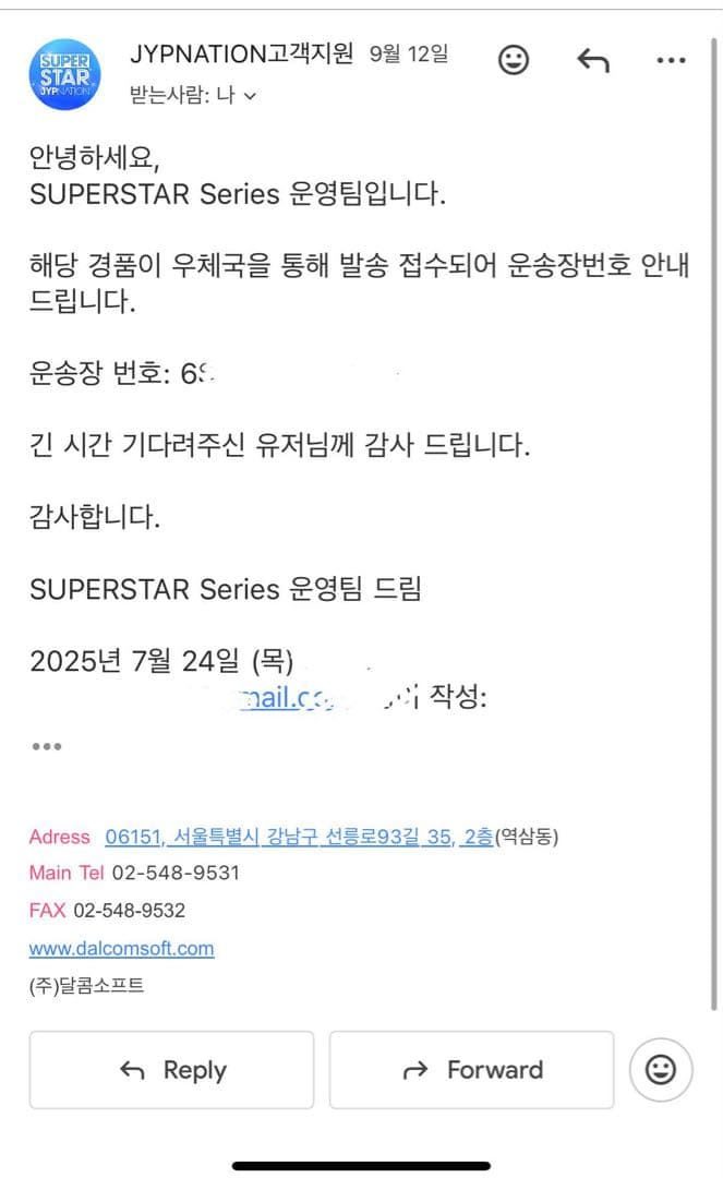 こうぴさん特別TWICE SSJYP ツウィちゃん誕生日2025サイン入り