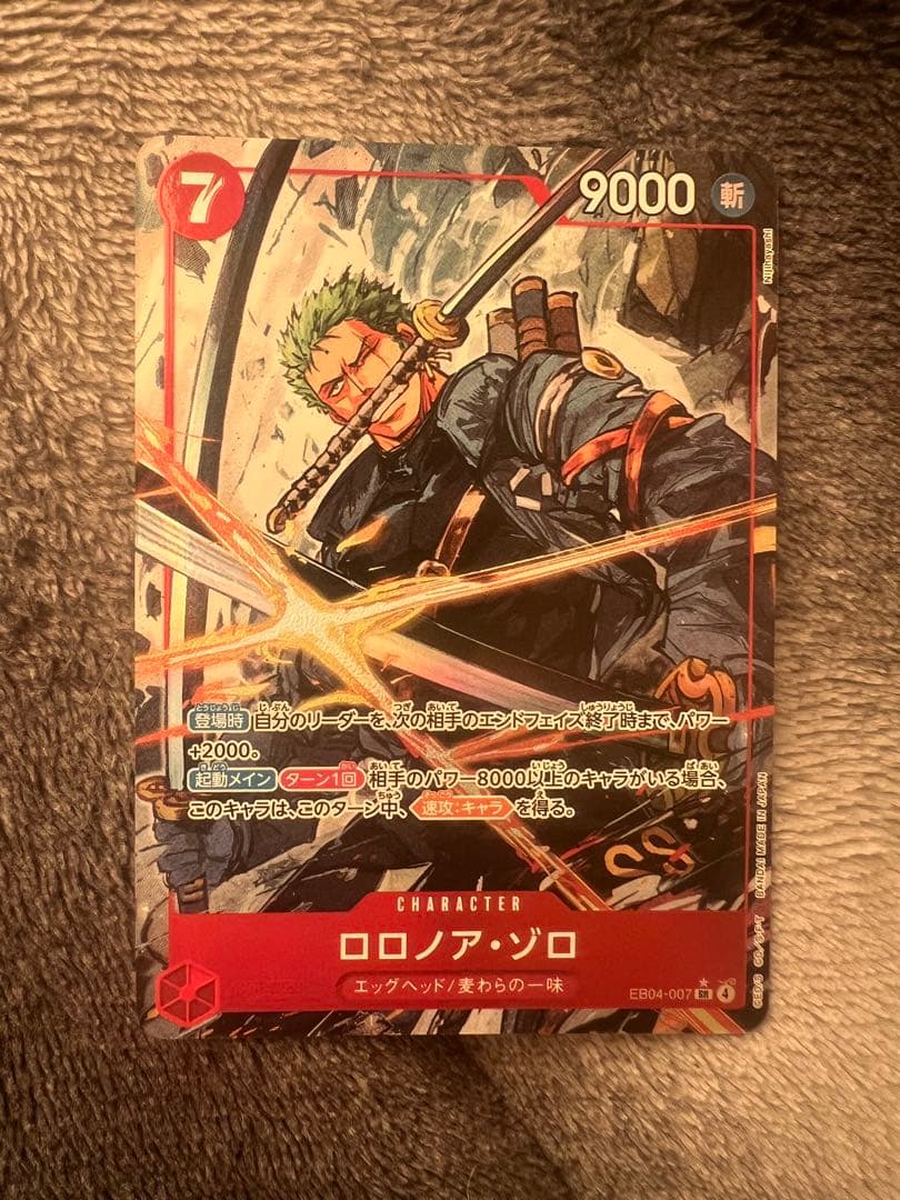 ワンピースカード ロロノア・ゾロ SR パラレル