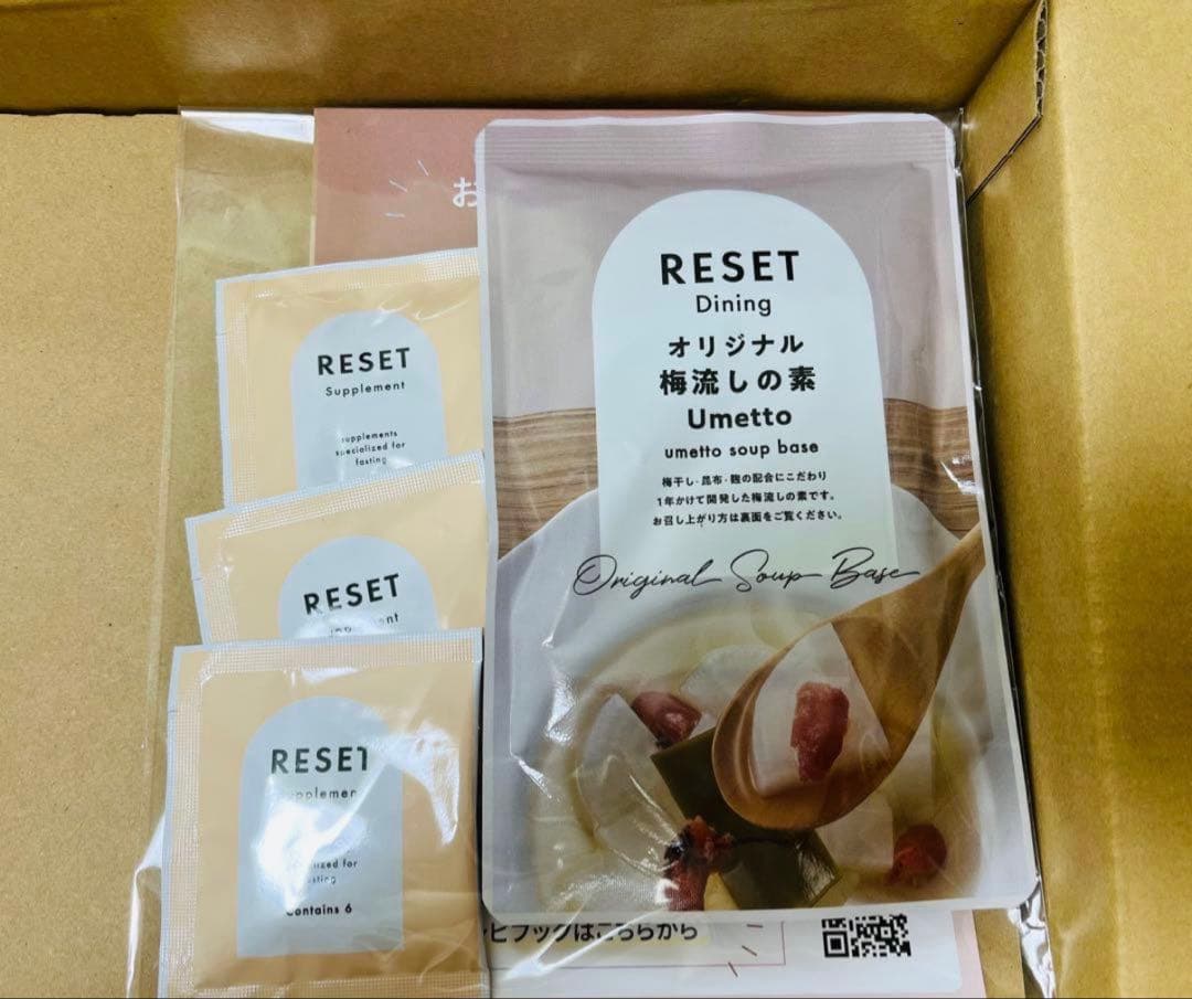 RESET リセット　ファスティング2本