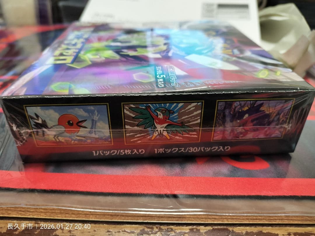 A*様 ポケセンオンライン購入シュリンク付き新品未開封「ムニキスゼロ」1BOX