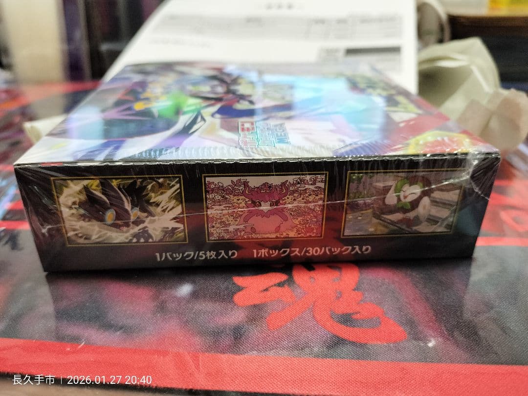 A*様 ポケセンオンライン購入シュリンク付き新品未開封「ムニキスゼロ」1BOX