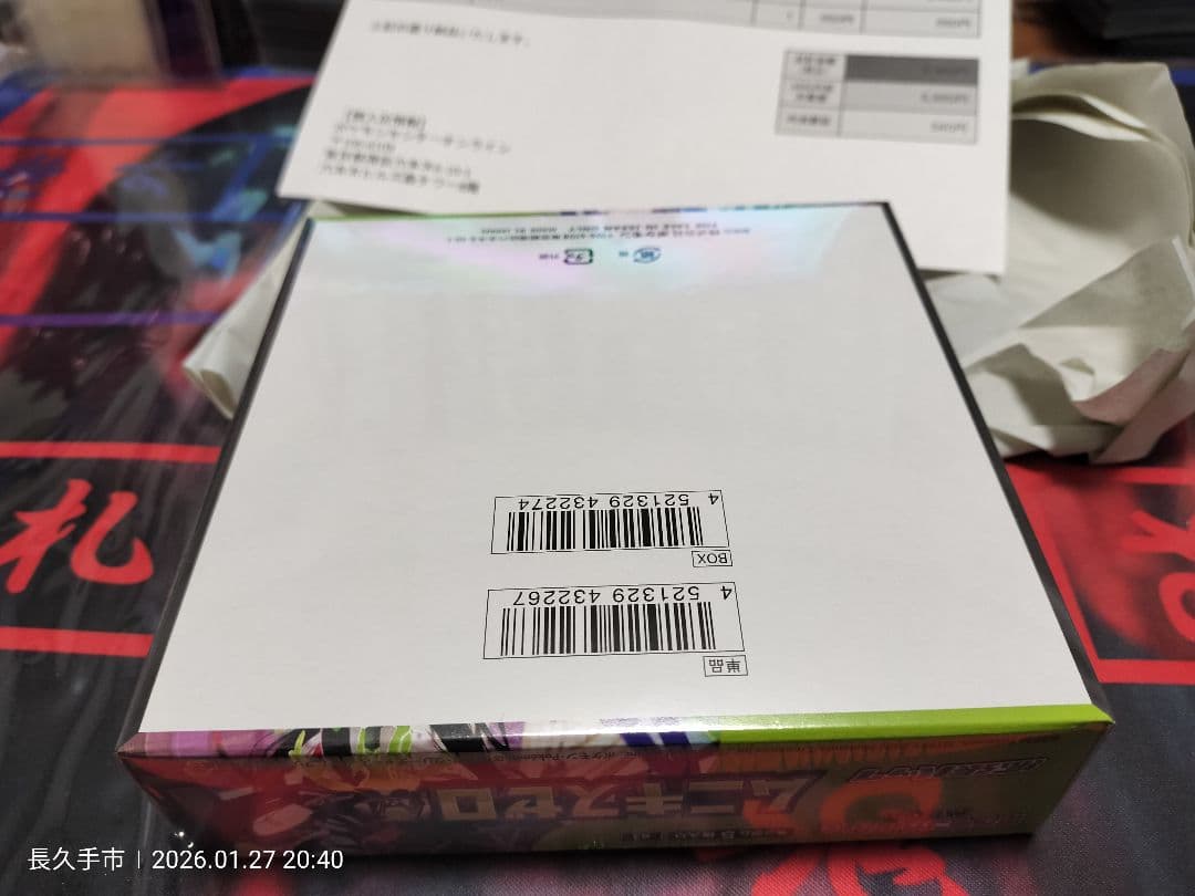 A*様 ポケセンオンライン購入シュリンク付き新品未開封「ムニキスゼロ」1BOX