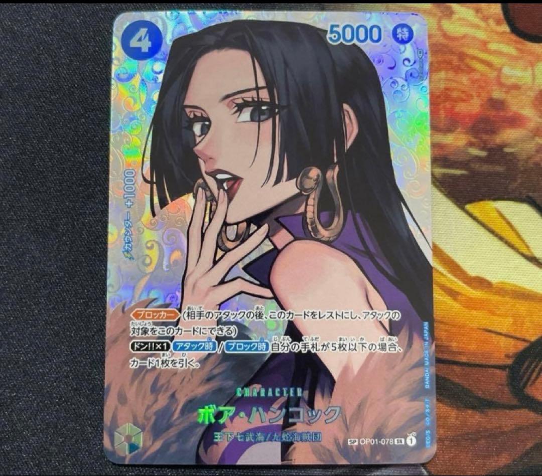 極美品 ボア・ハンコック SR SP(スペシャルカード) OP01-078