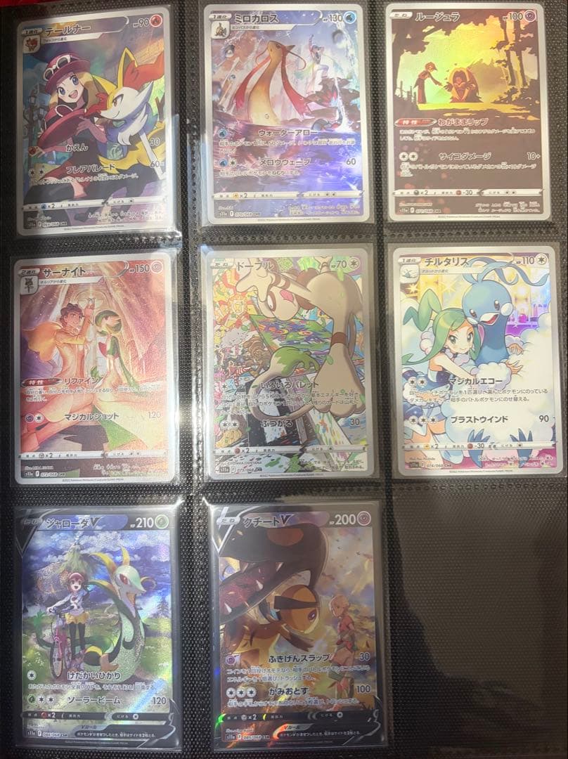 ポケモンカード　白熱のアルカナ　CSR CHRコンプ