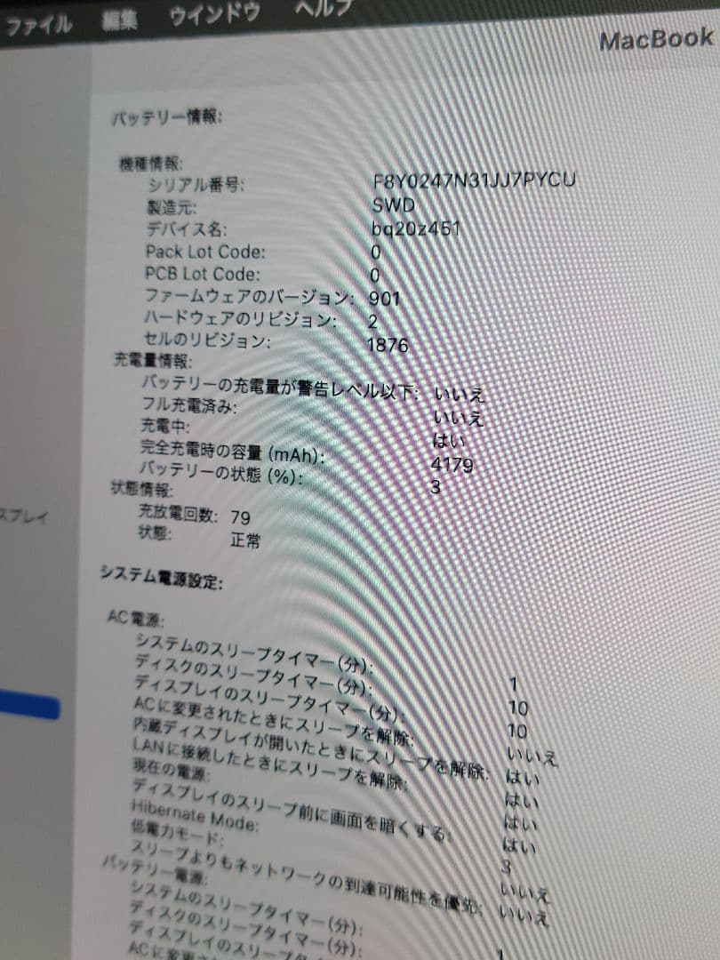 美品 MacBook Pro 2020 i5/16GB/512 充電78回