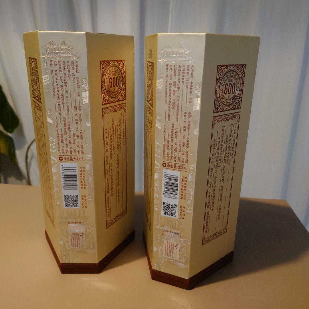 水井坊 第一坊 500ml 52％ Shui Jing Fangl 2本セット
