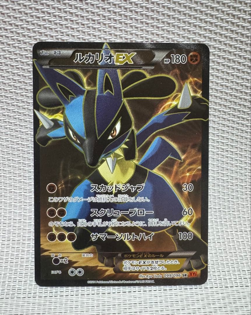ルカリオEX SR XY3 ライジングフィスト 099/096