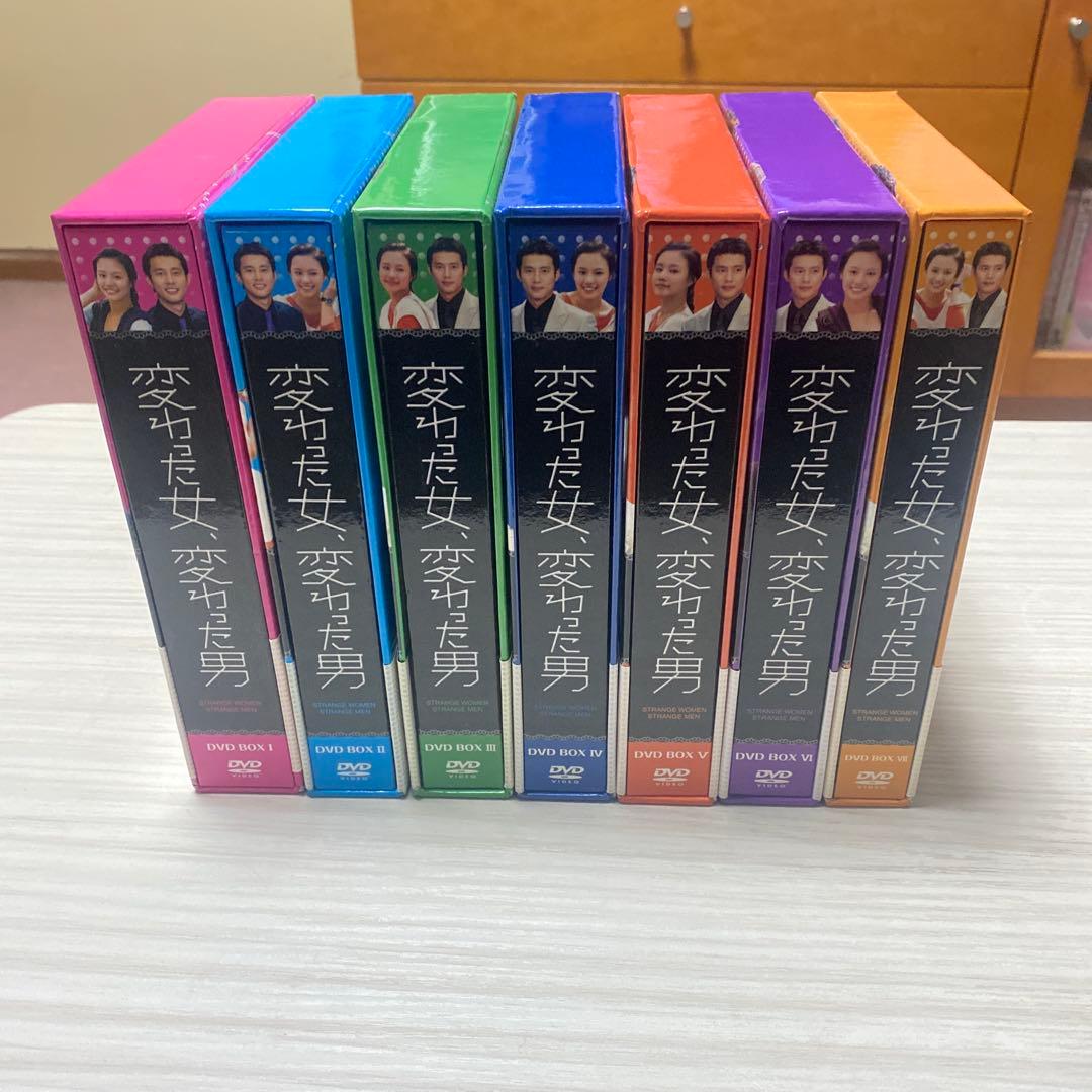 変わった女、変わった男 DVD 全7巻