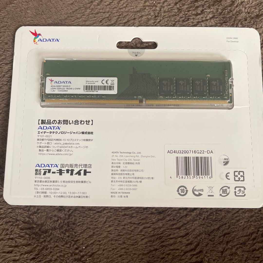 デスクトップPC用メモリ　ADATA PC4-25600 （DDR4-3200）