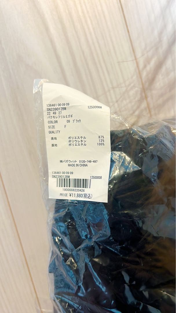 渡辺加和ちゃんブランドalibula 黒フリル水着