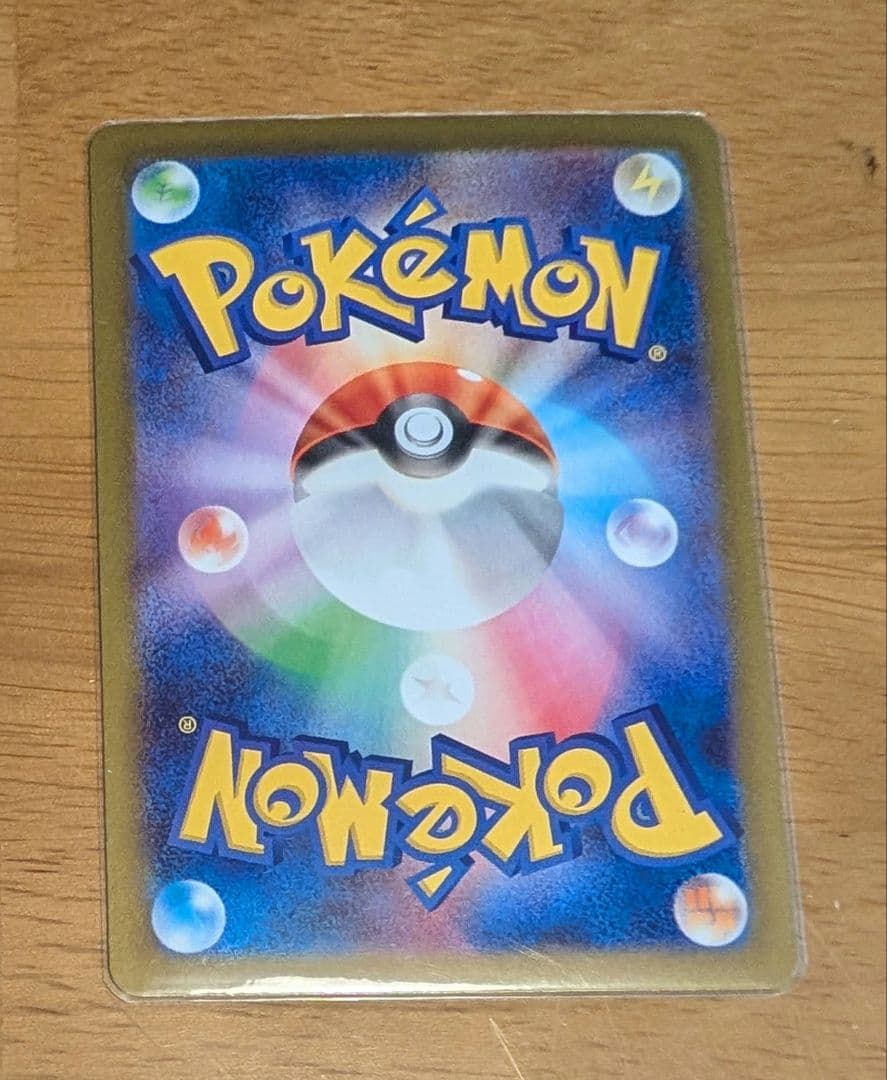 テレパス超エネルギー エラーカード