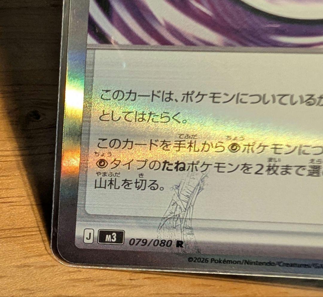 テレパス超エネルギー エラーカード