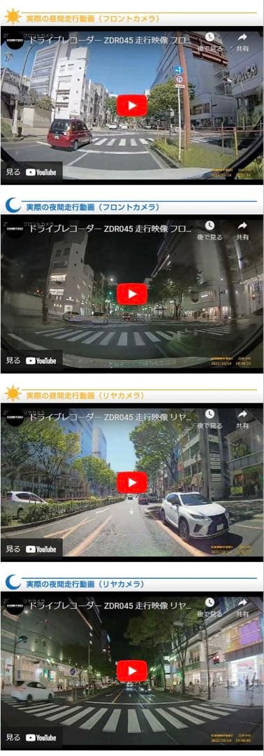 コムテック ZDR-045 前後2カメラ ドライブレコーダー 作動OK！