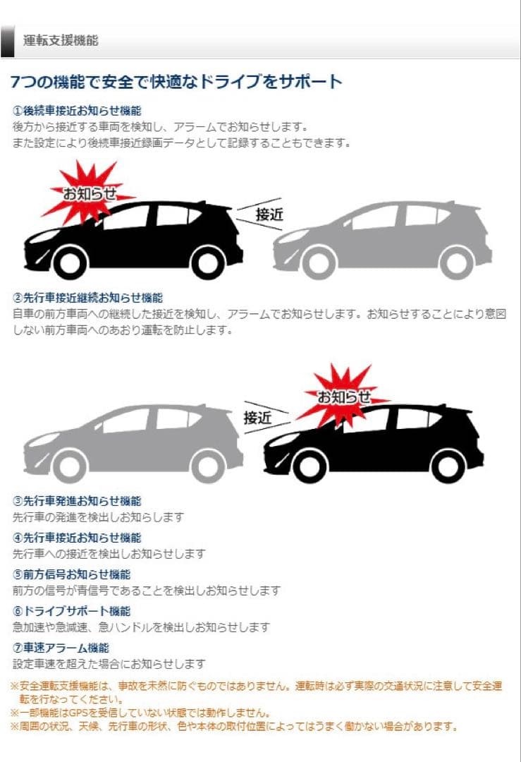 コムテック ZDR-045 前後2カメラ ドライブレコーダー 作動OK！