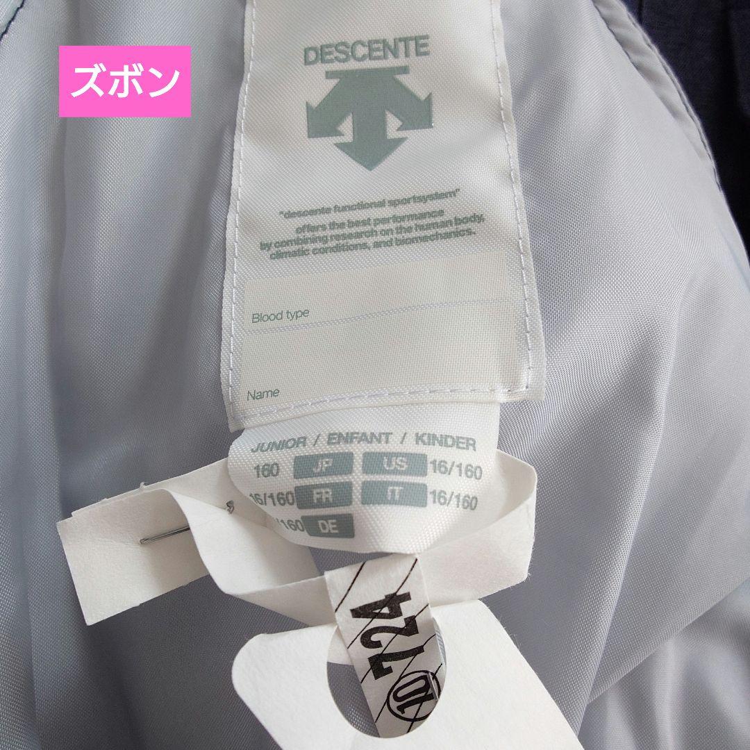 【ドライクリーニング済み】デサント　美品　上下　スキーウェア　サイズ160