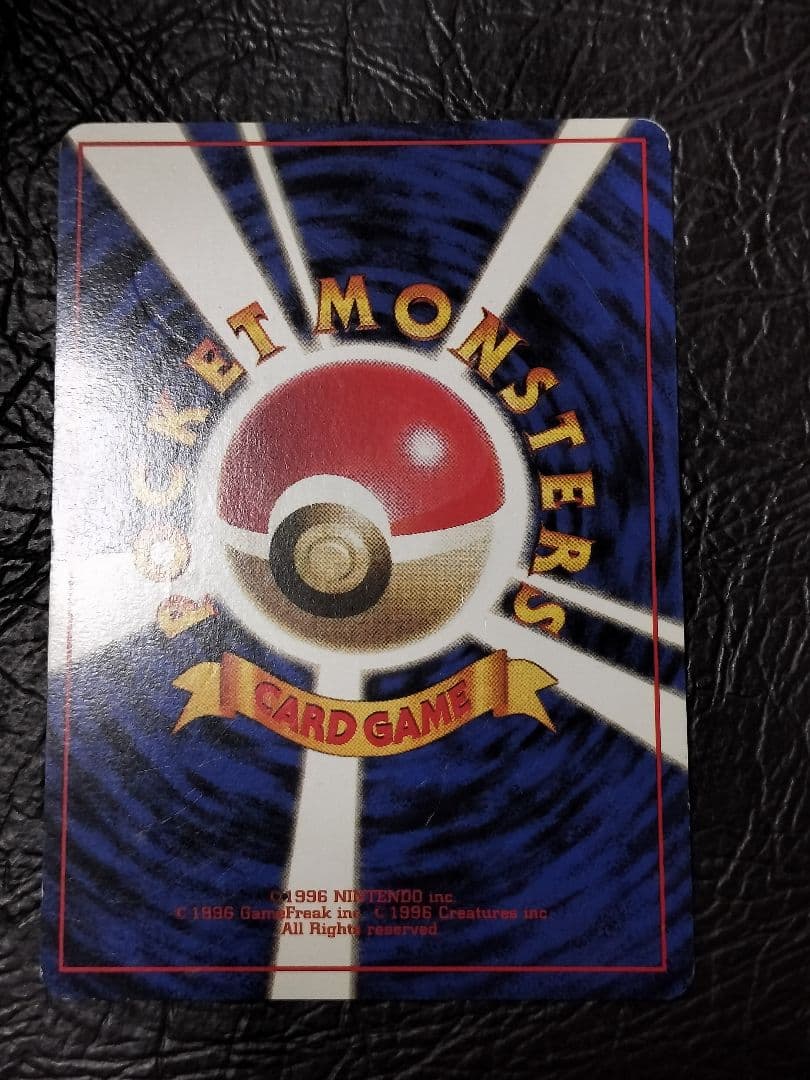 ポケモンカード旧裏　ミュウ ★ 第3弾拡張パック 化石の秘密