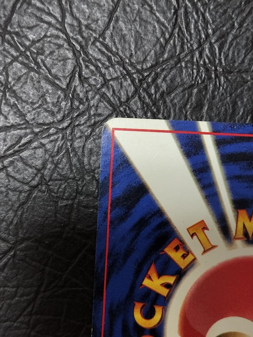 ポケモンカード旧裏　ミュウ ★ 第3弾拡張パック 化石の秘密