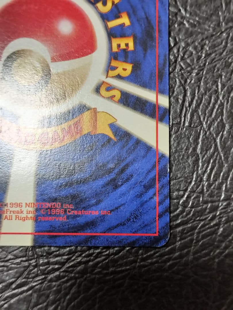 ポケモンカード旧裏　ミュウ ★ 第3弾拡張パック 化石の秘密