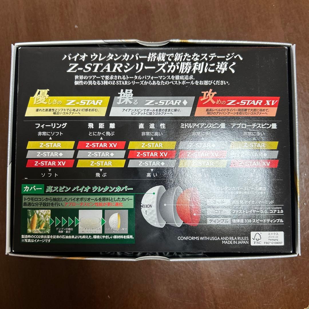 SRIXON z-star DIAMOND、z-star 計2ダース