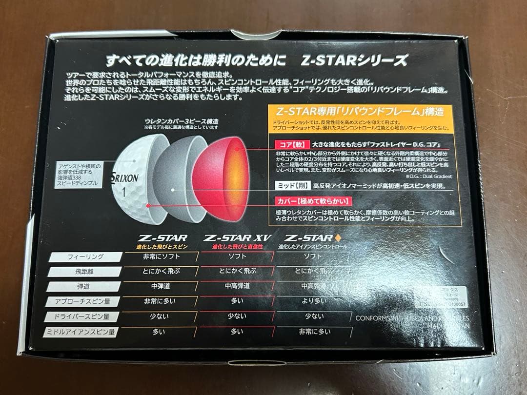 SRIXON z-star DIAMOND、z-star 計2ダース