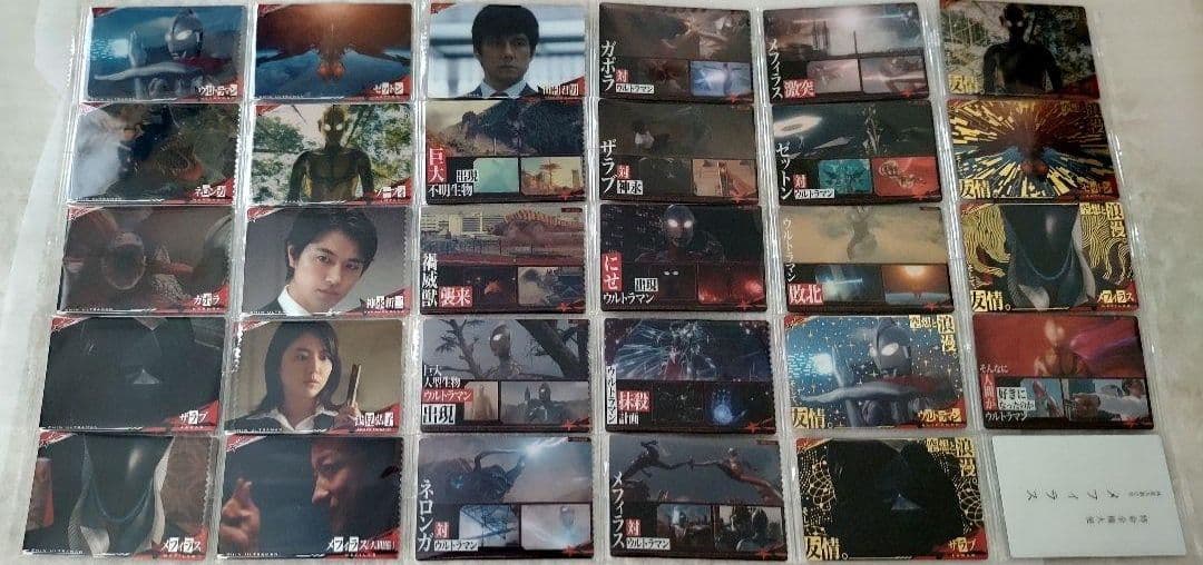 シンウルトラマン　ウエハース　カード　30種類　コンプリートセット