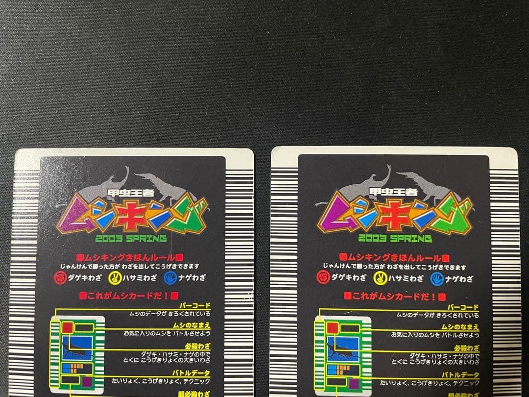 ムシキング　ロングバーコード　まとめ売り　エレファスゾウカブト　セアカフタマタ他