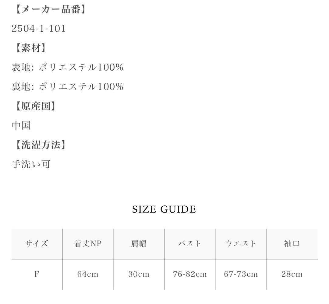 新品タグ付き polaura フラワーぺプラムバックリボンチュニック ホワイト