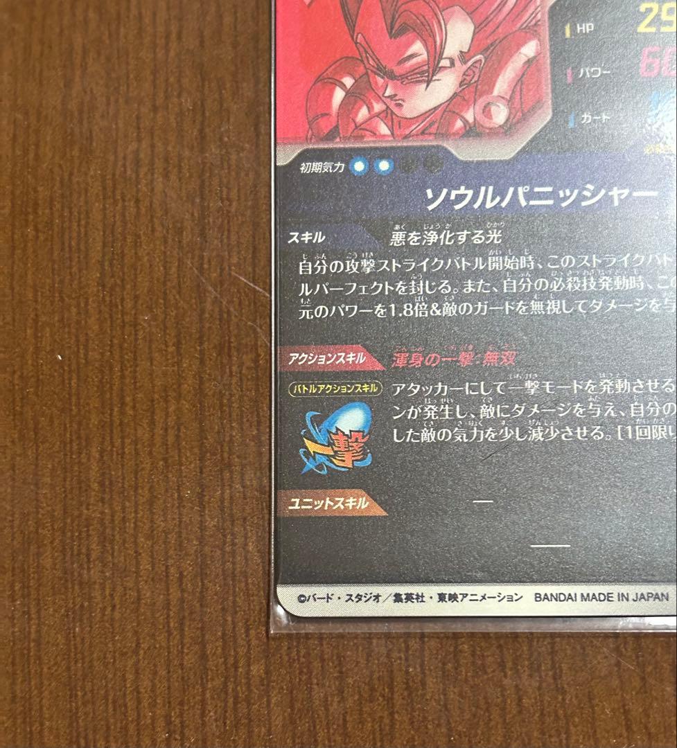 ドラゴンボールスーパー ゴジータ SDV7-062 GDR パラレル