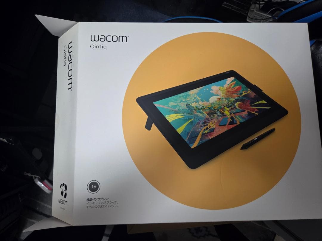 Wacom Cintiq 16 +別売りスタンド