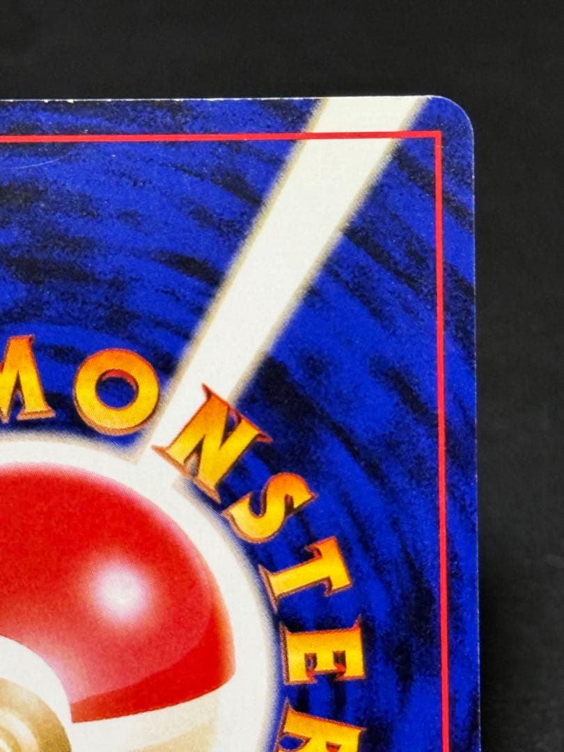 ヤドキング 旧裏 映画公開記念パック サザンアイランド