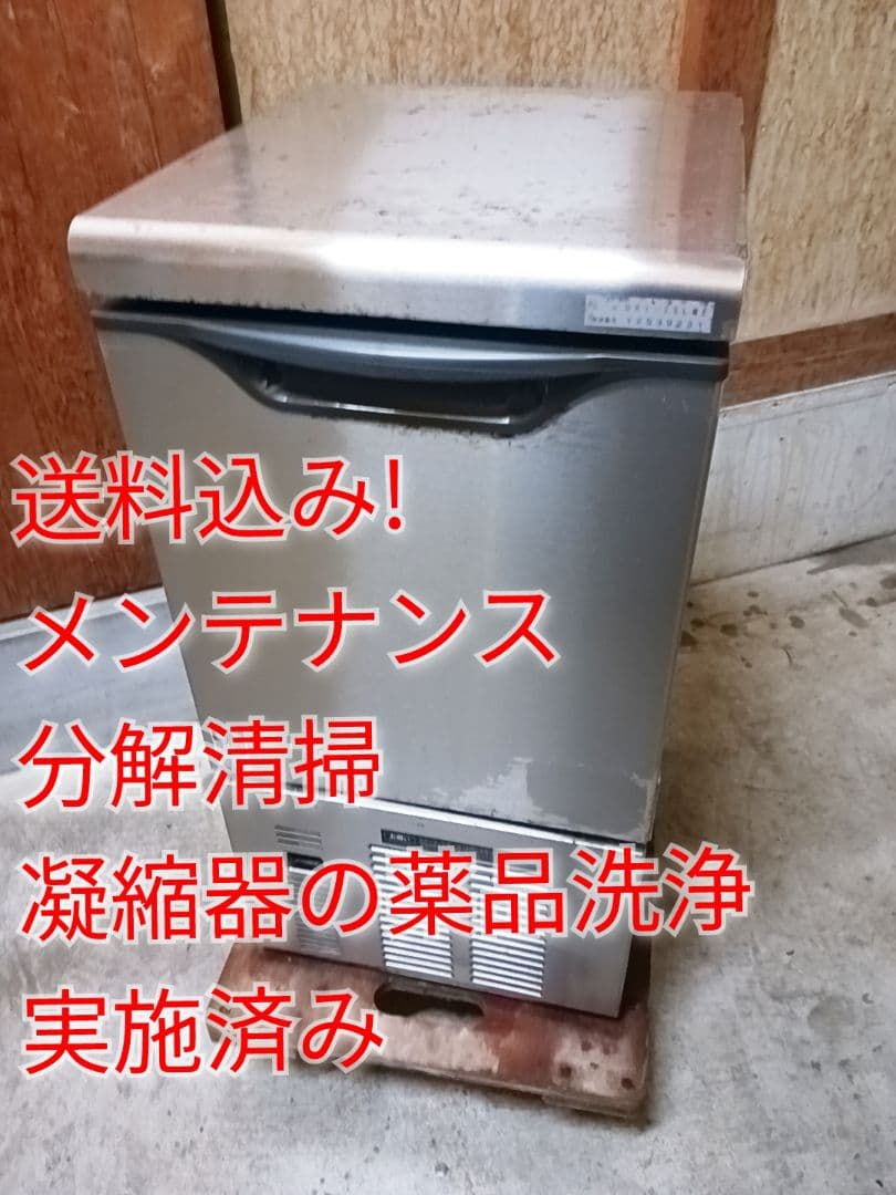 ダイワ　業務用製氷機　DRI-25LME 　ホシザキ