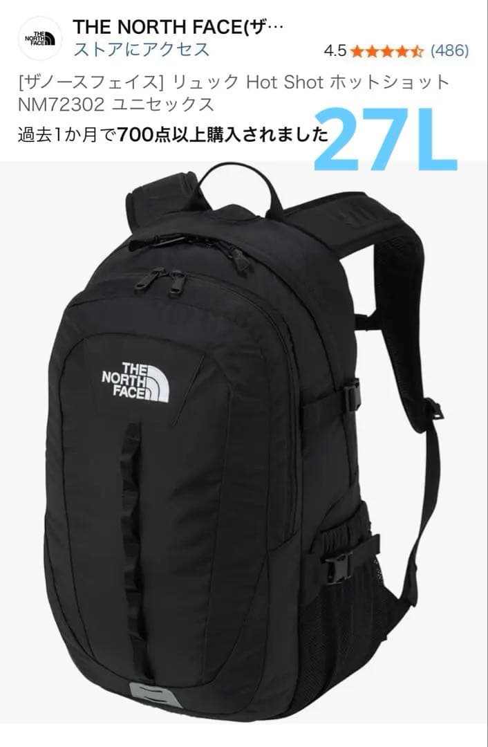ザノースフェイス　リュック Hot Shot ホットショット NM72302