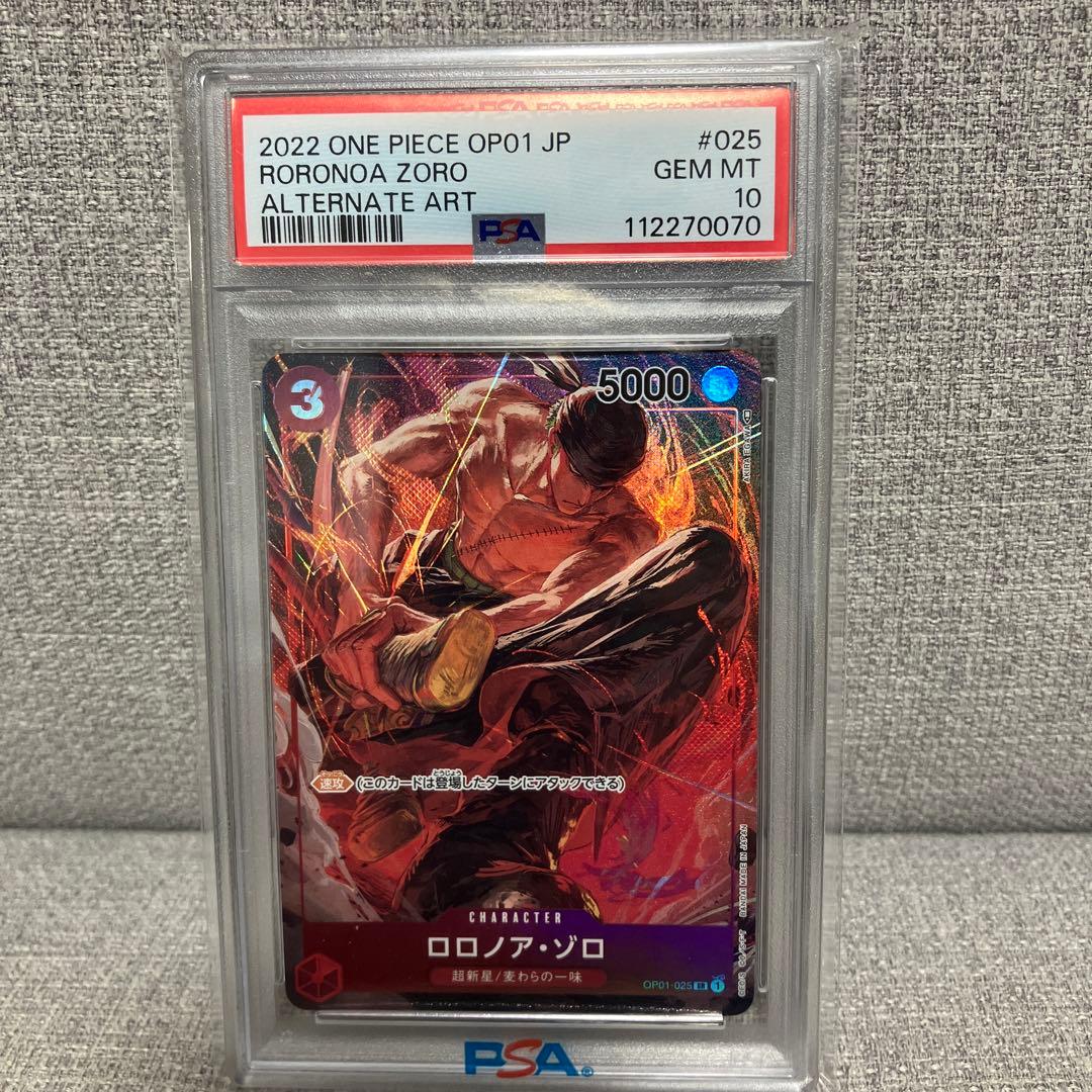 ほのぼの　　ロロノア・ゾロ SR パラレル OP01-025