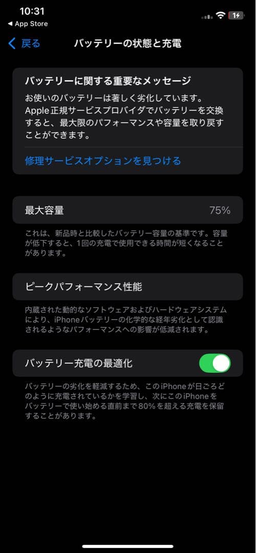 Apple iPhone 11 パープル　64GB (カメラ故障)