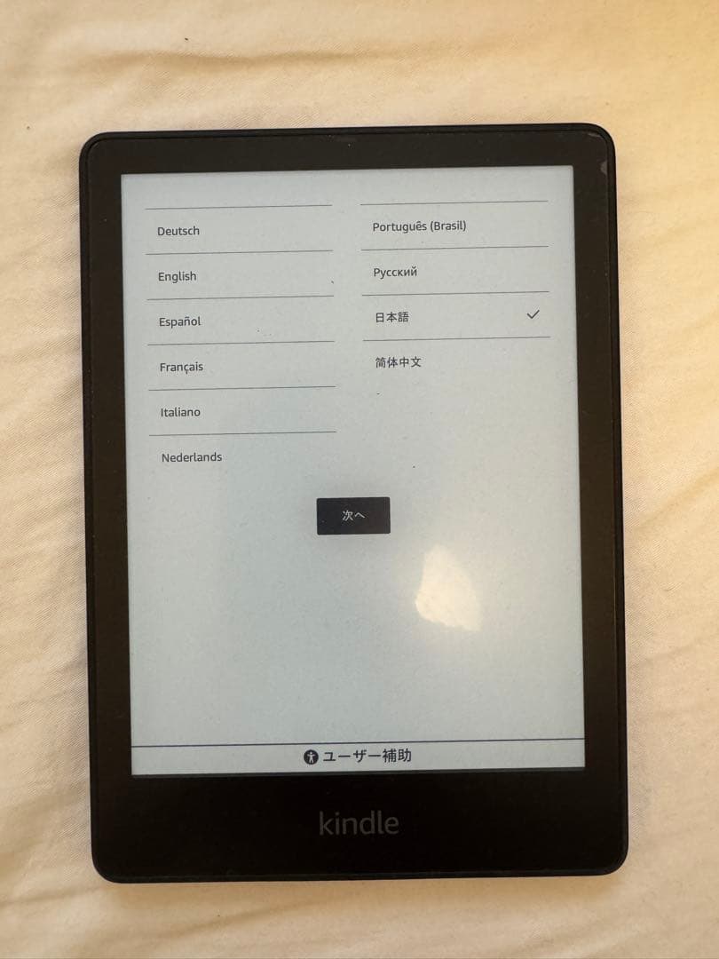 Kindle paperwhite 第10世代　本体 ブラック